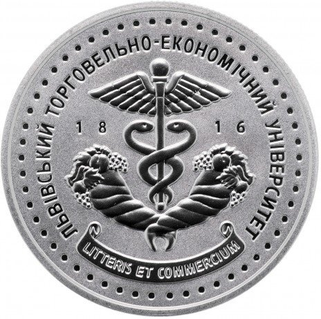 Львовский торгово-экономический университет (медицинский знак) - 2 гривны 2016 год фото 2