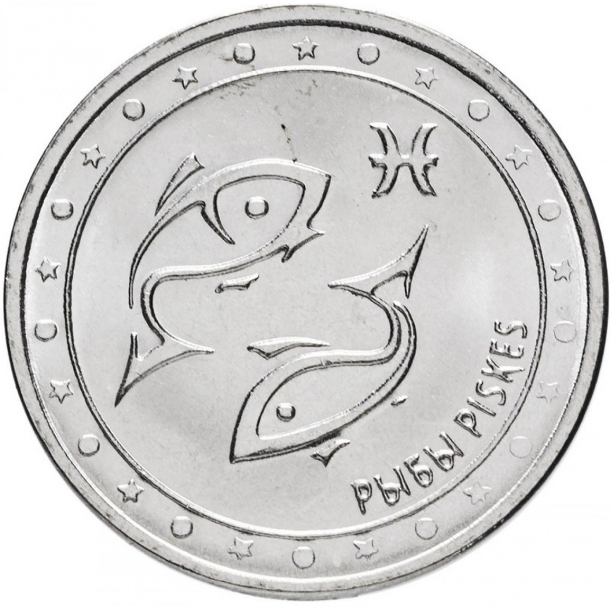 Рыбы Знаки зодиака - Приднестровье, 1 рубль, 2016 год фото 1