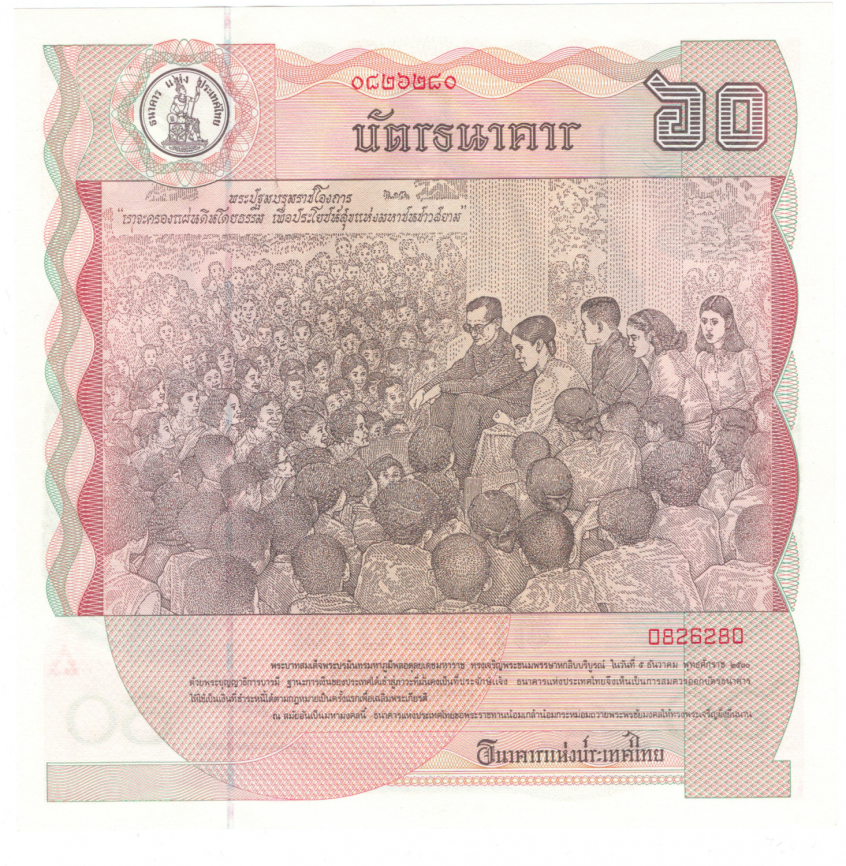 Таиланд 60 бат 1987 год - 60 лет королю (квадратной формы) фото 2