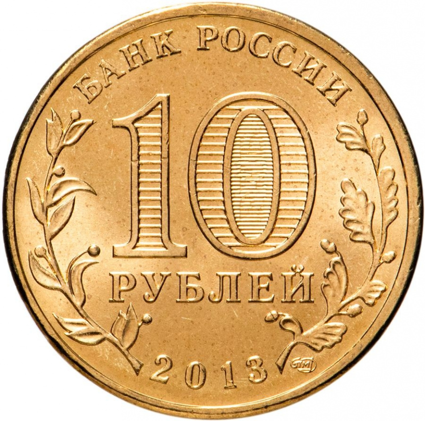 Универсиада в г.Казань - 10 рублей, Россия, 2013 год (2шт) фото 2