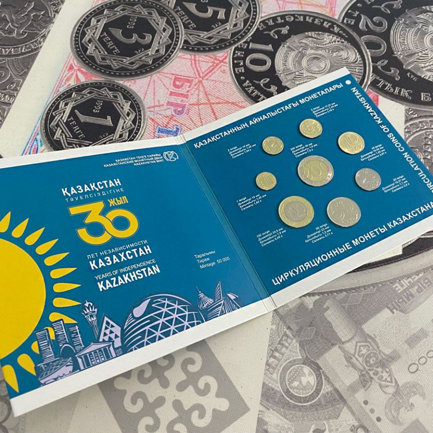 Официальный набор циркуляционных монет (30 лет независимости РК) фото 4
