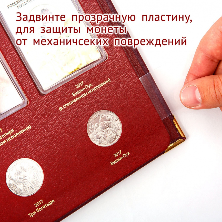 Альбом для монет Российская и советская мультипликация фото 16