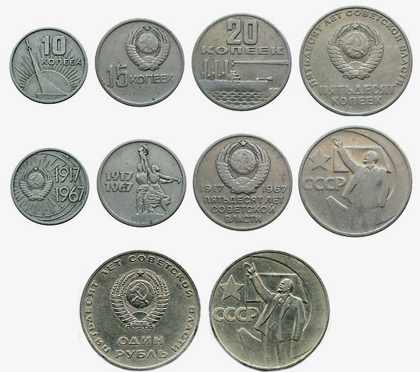 50 лет советской власти (набор из 5-и монет) фото 1