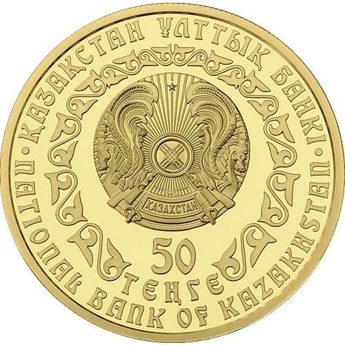 Золотой барс - 50 тенге (15.55 гр.) фото 2
