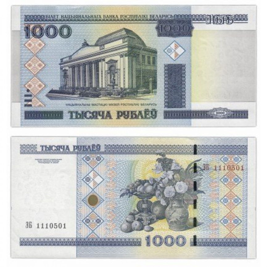 Беларусь, 1 000 рублей, 2000 год фото 1