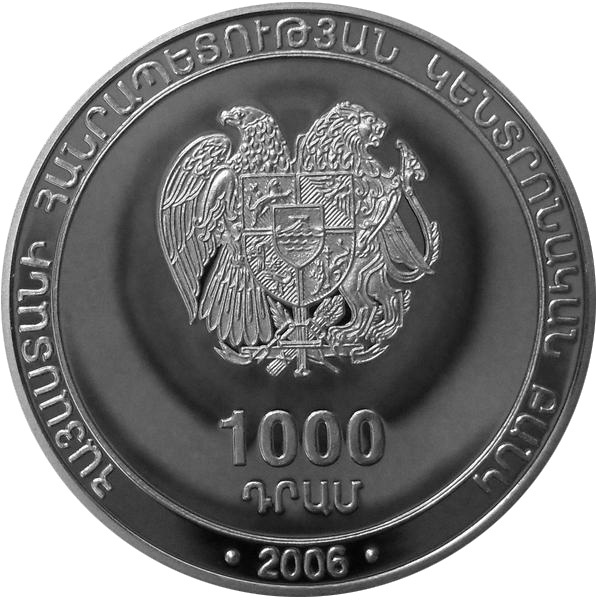 Маршалл Бабаджанян, 1000 драм, Армения, 2006 год фото 2
