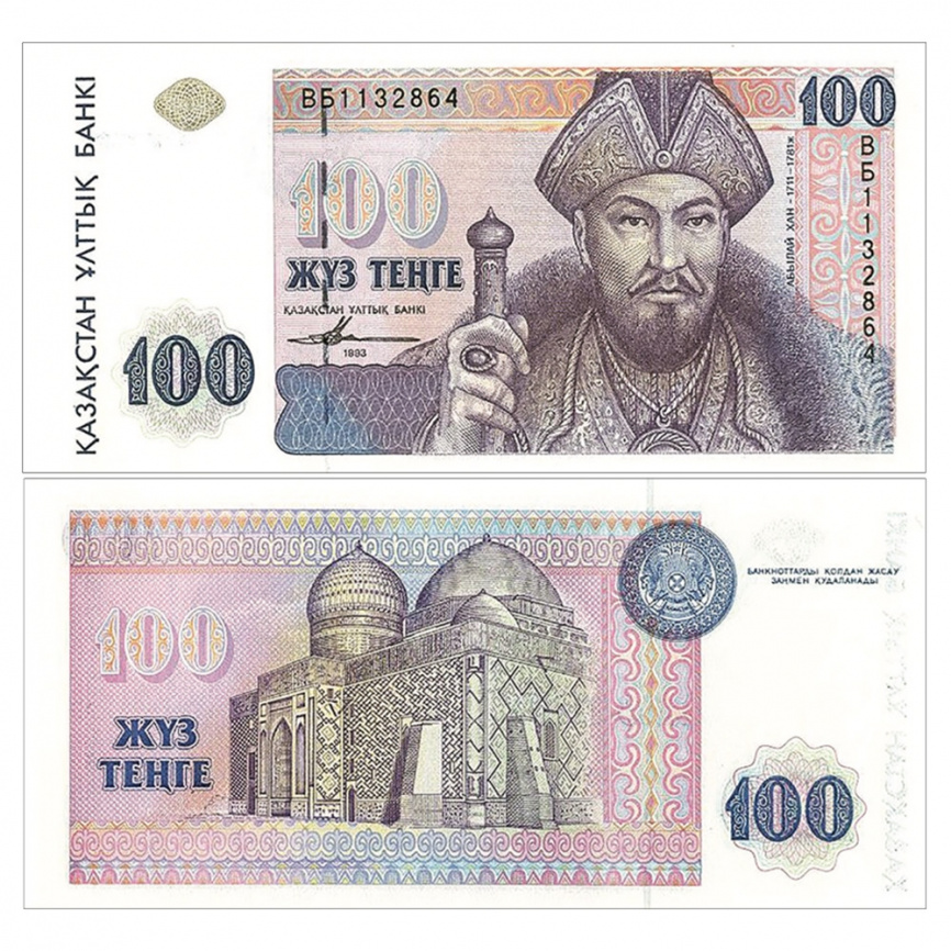 100 тенге 1993 года, серия банкнот «Портреты» (модификация 2001 года) (UNC) фото 1