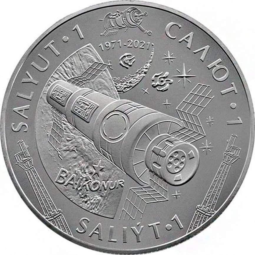 Салют-1 | Космос | Proof-like | 200 тенге фото 1