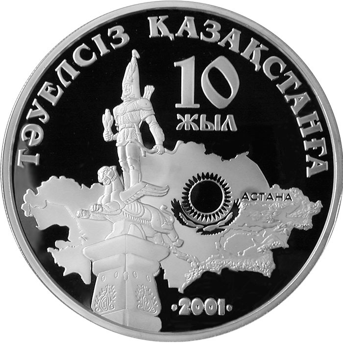10 лет Независимости РК, 5000 тенге, 1000 гр. фото 1