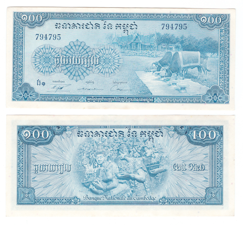 Камбоджа | 100 риелей | 1956-1972 гг фото 1