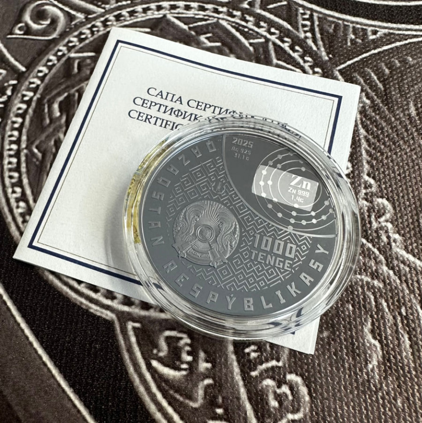 Цинк, серия "Недра Казахстана" фото 4