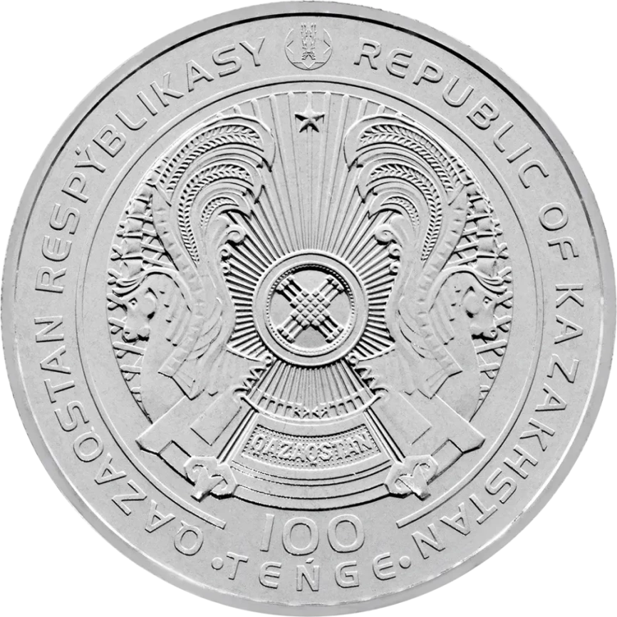 30 Лет Независимости Казахстана , серия «События» фото 2