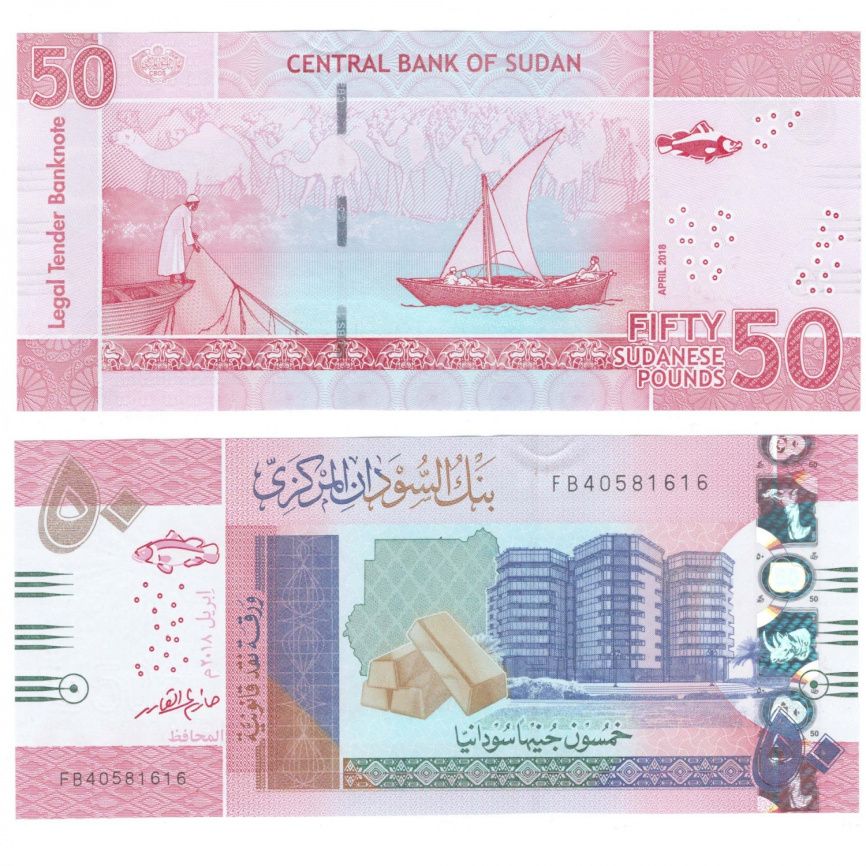 Судан | 50 фунтов | 2018 год фото 1