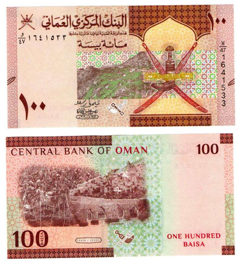 Оман 100 байз 2020 (2021) год фото 1