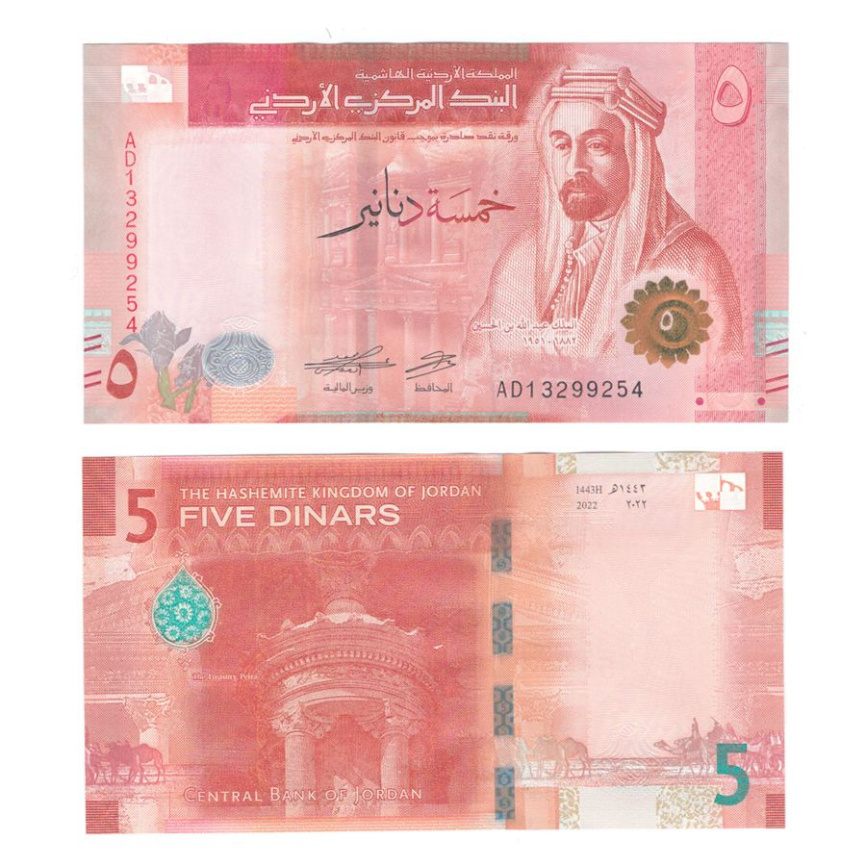 Иордания 5 динар 2022 год фото 1