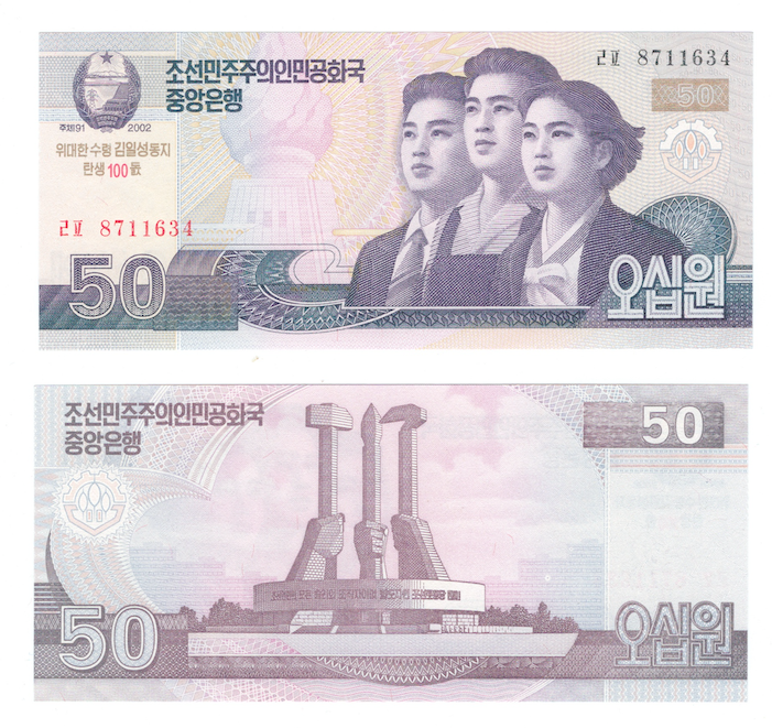 Северная Корея (КНДР) | 50 вон | 2002 год | юбилейная фото 1