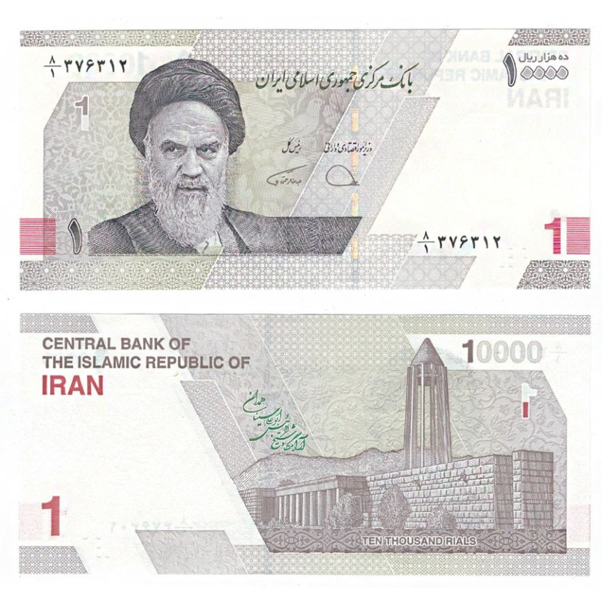 Иран 1 туман (10000 риалов) 2022 год фото 1