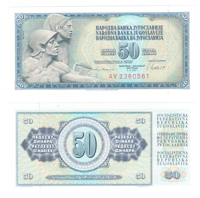 Югославия 50 динар 1981 год фото 1