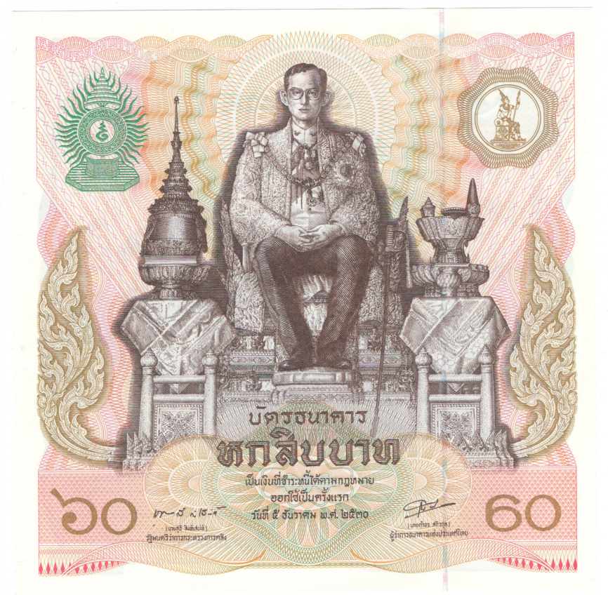 Таиланд 60 бат 1987 год - 60 лет королю (квадратной формы) фото 1