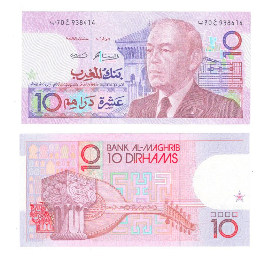 Марокко (аль-Магриб) 10 дирхам 1987 (1991) год фото 1