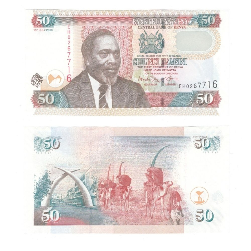 Кения | 50 шиллингов | 2010 год фото 1