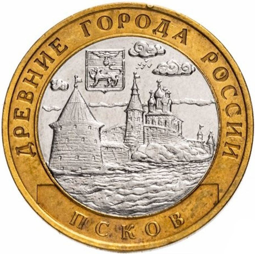 Псков - 10 рублей, Россия, 2003 год (СПМД) фото 1