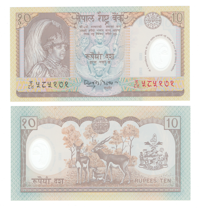 Непал | 10 рупий | 2002 год фото 1