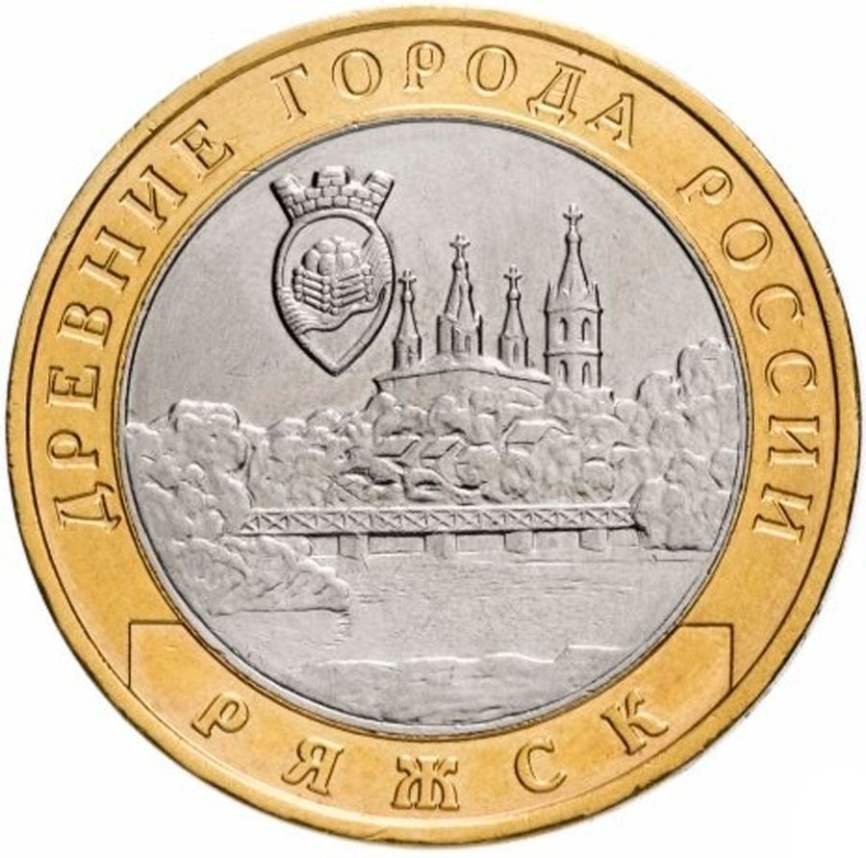 Ряжск - 10 рублей, Россия, 2004 год (ММД) фото 2