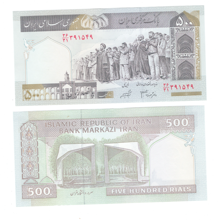 Иран | 500 риал | 1992-2017 гг фото 1