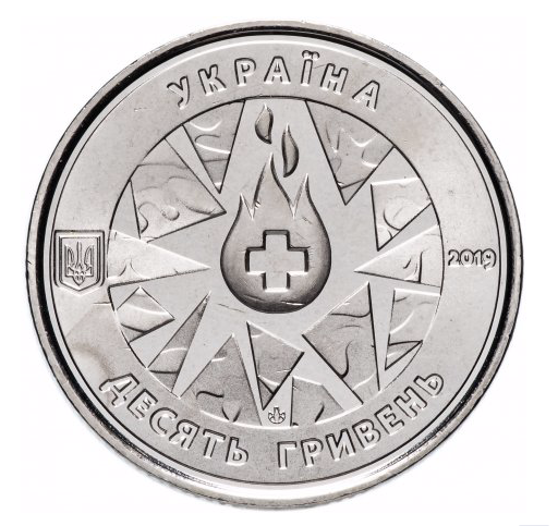 Монета "На страже жизни" 10 гривен Украина 2019 год фото 2