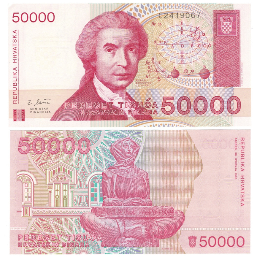 Хорватия 50 000 динар 1991 год фото 1