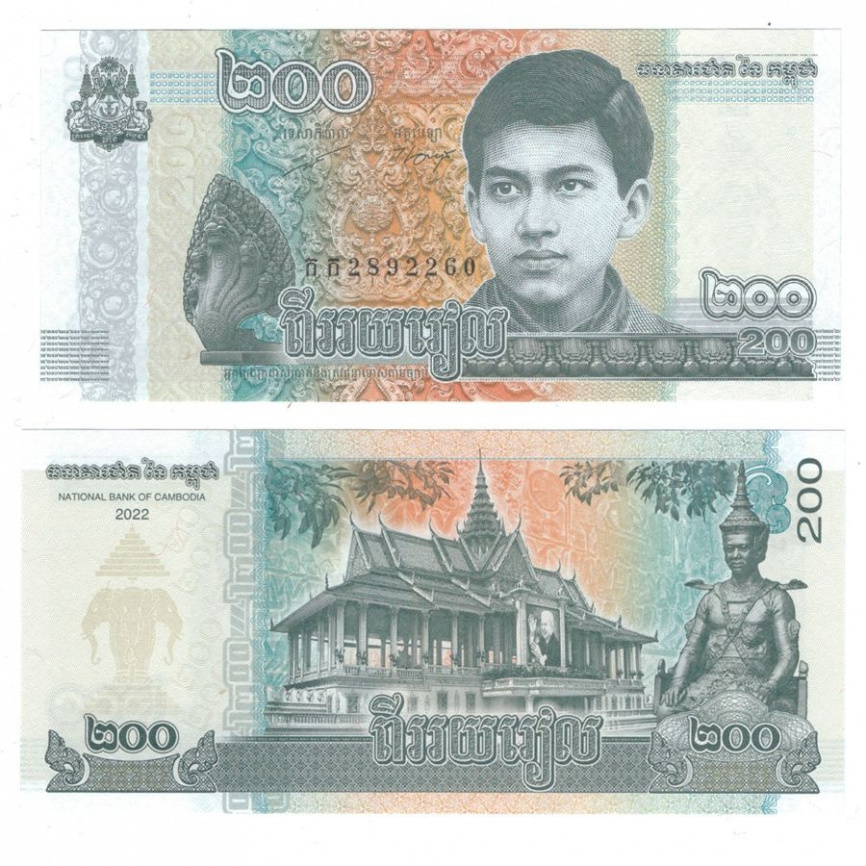 Камбоджа 200 риелей 2022 год фото 1