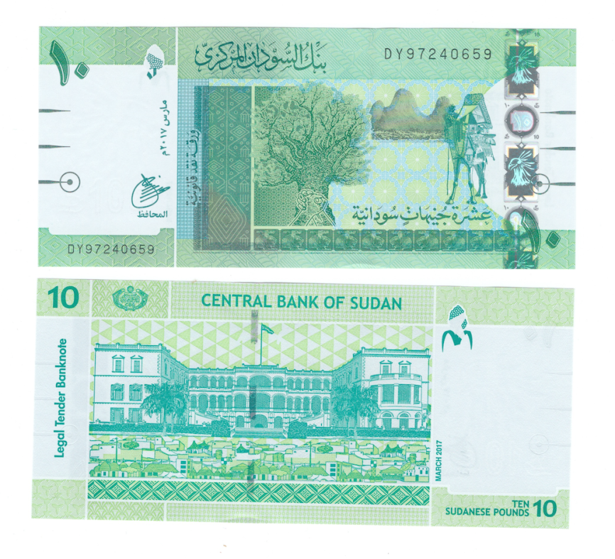 Судан 10 фунтов 2017 год фото 1