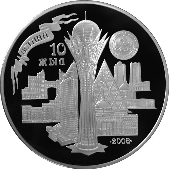 10 лет столицы РК г. Астана, 5000 тенге, 1000 гр. фото 1