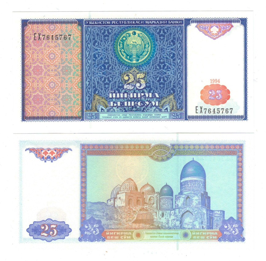 Узбекистан 25 сум 1994 года фото 1