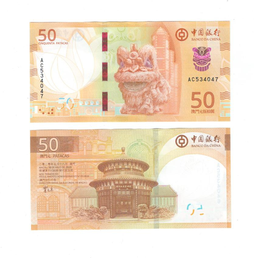 Макао 50 патака 2020 год (Банк Китая) фото 1