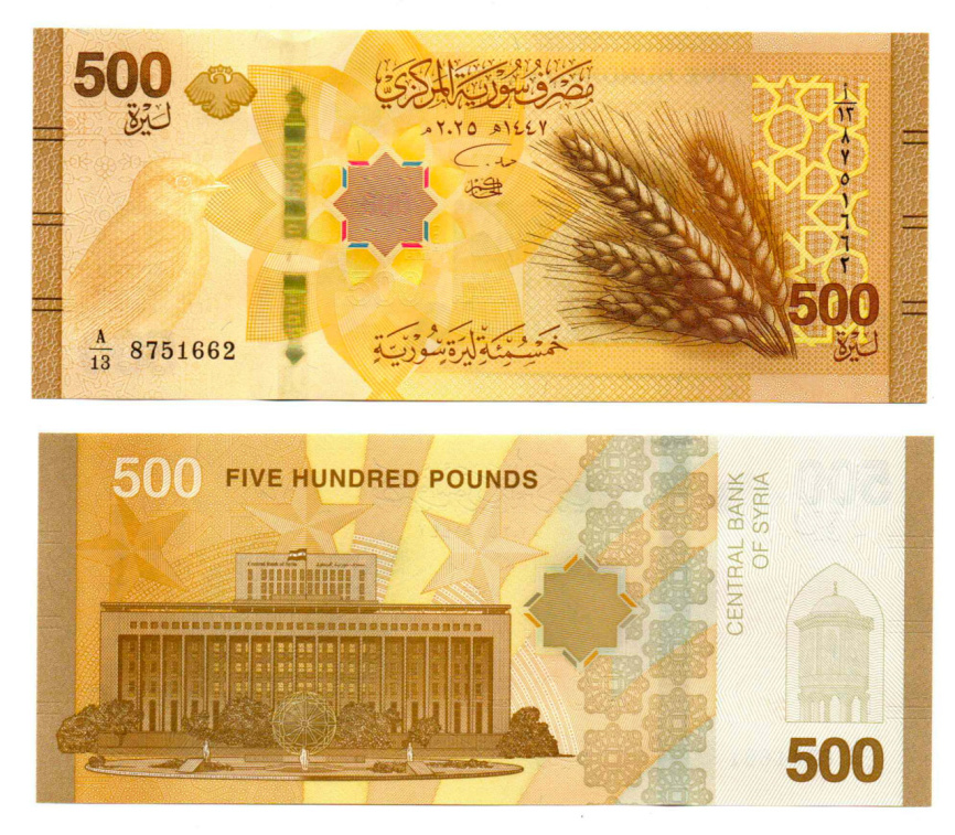 Сирия 500 фунтов 2026 год фото 1