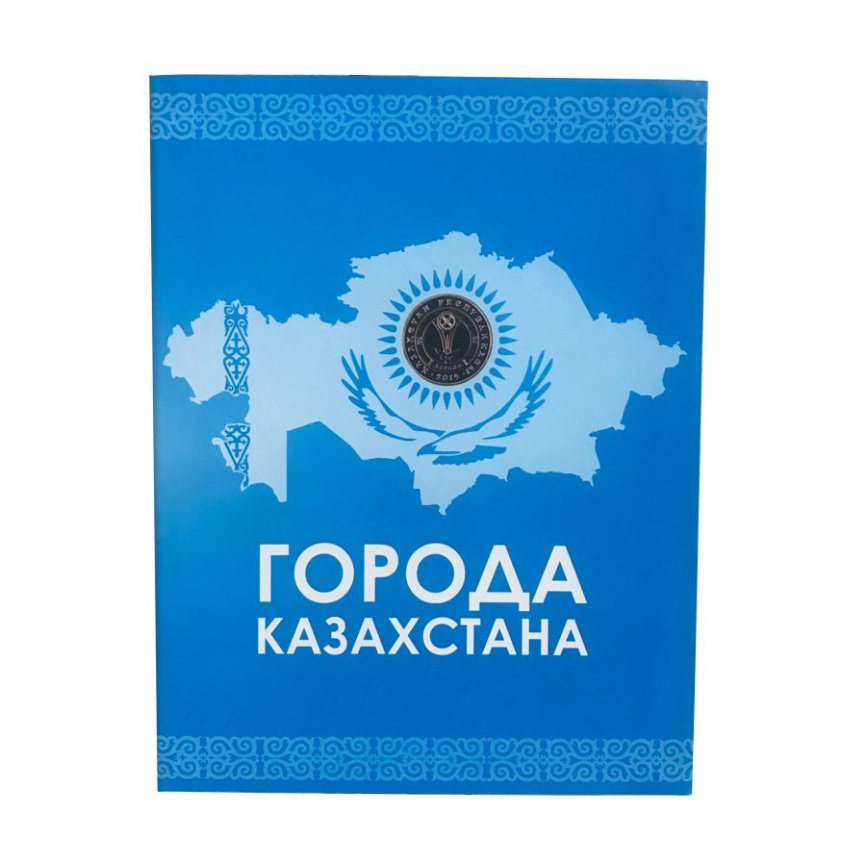 Альбом для монет "Города Казахстана" фото 1