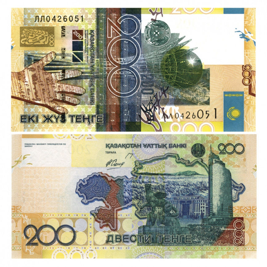 200 тенге 2006 года, банкнота серии «Байтерек» (UNC) фото 1
