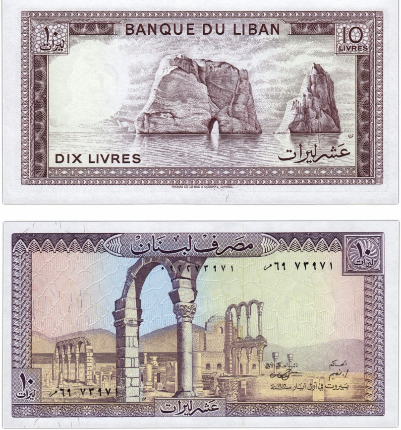Ливан, 10 ливров, 1986 год фото 1