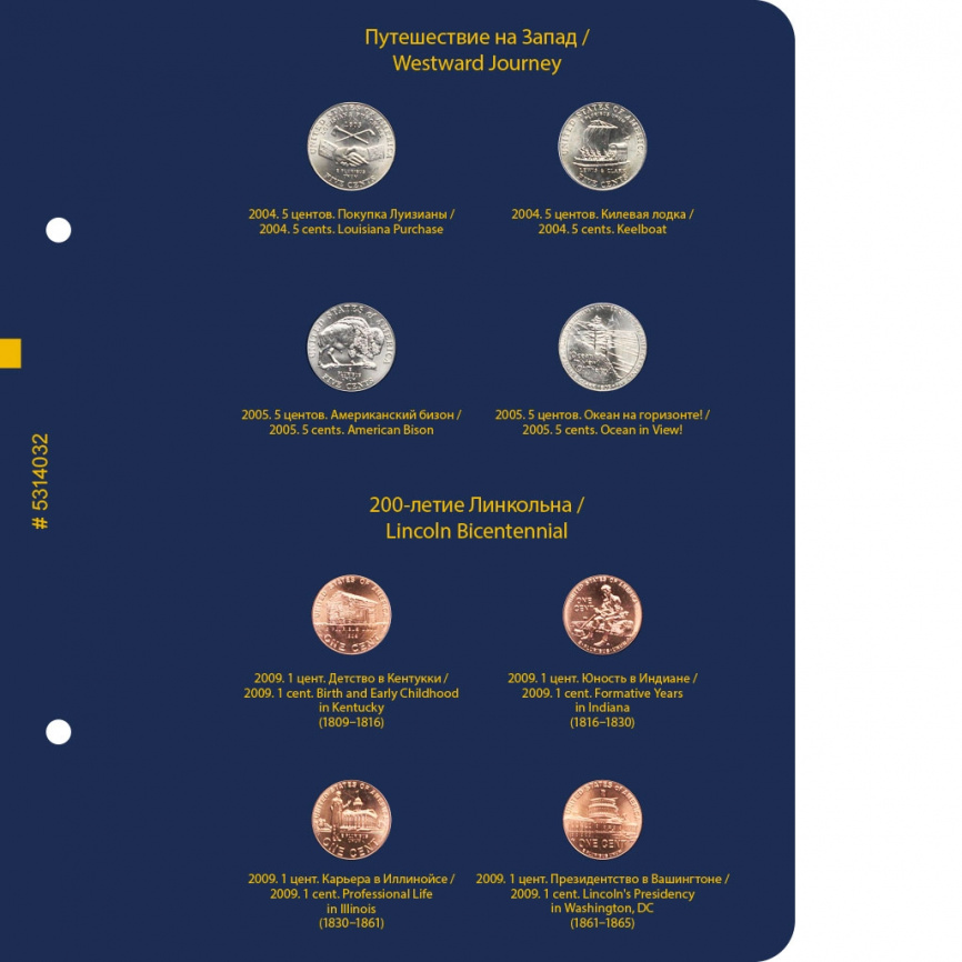 Альбом для монет США: «200-летие США», «Путешествие на запад», «200-летие Линкольна», «Коренные американцы». фото 4