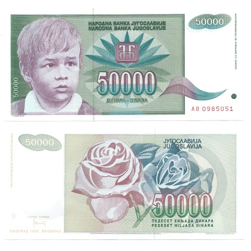 Югославия 50 000 динар 1992 год фото 1