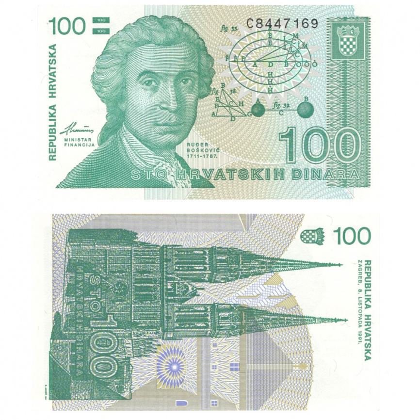 Хорватия 100 динар 1991 год фото 1