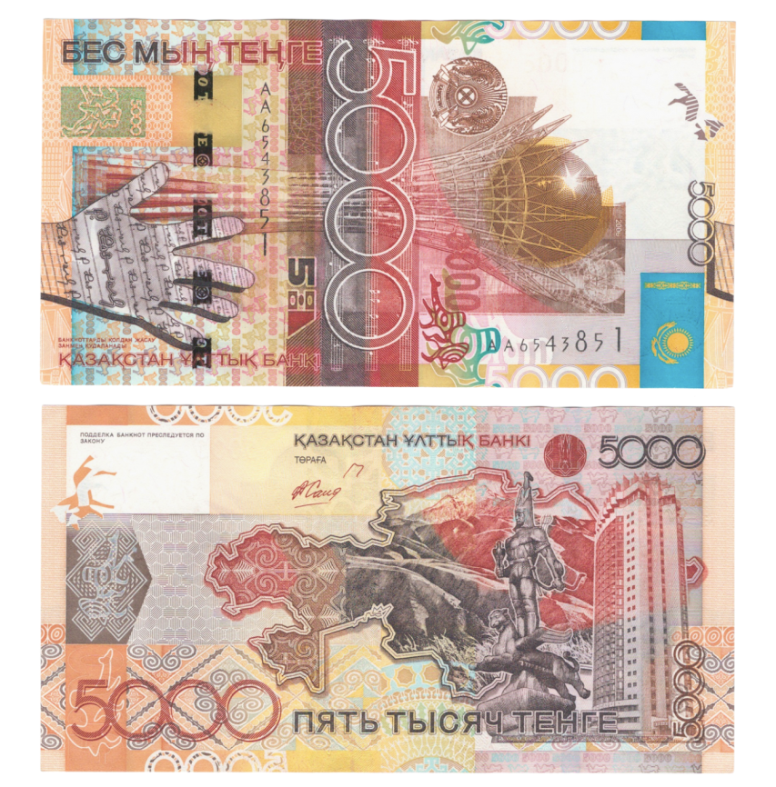 5000 тенге 2006 года, банкнота серии «Байтерек» с ошибкой АА (aUNC) фото 1
