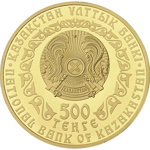 Золотой барс - 500 тенге (155 гр.) фото 2