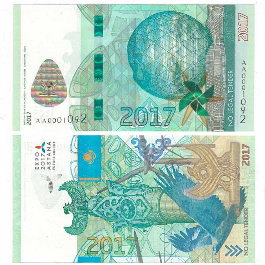 Тестовая банкнота ЭКСПО Астана 2017 фото 1