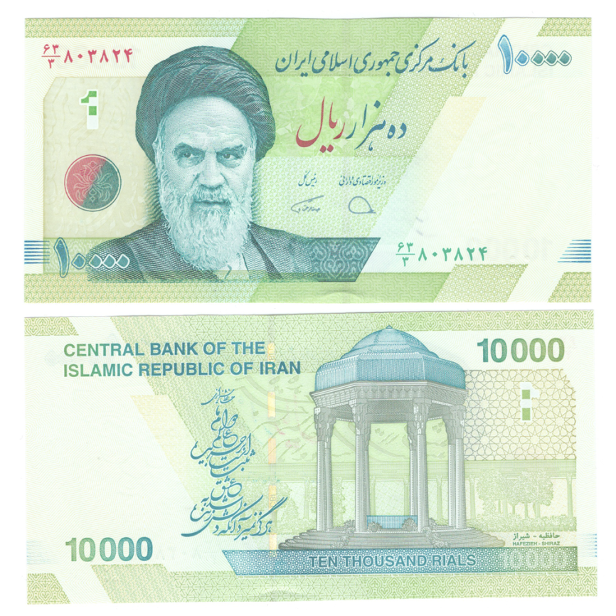 Иран 10 000 риал 2017 год (зеленая) фото 1