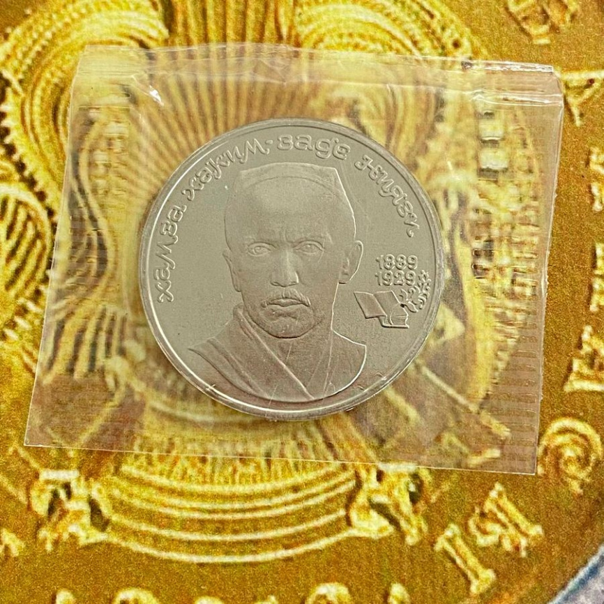 1 рубль СССР 1989 год ПРУФ (в запайке) - Ниязи фото 3