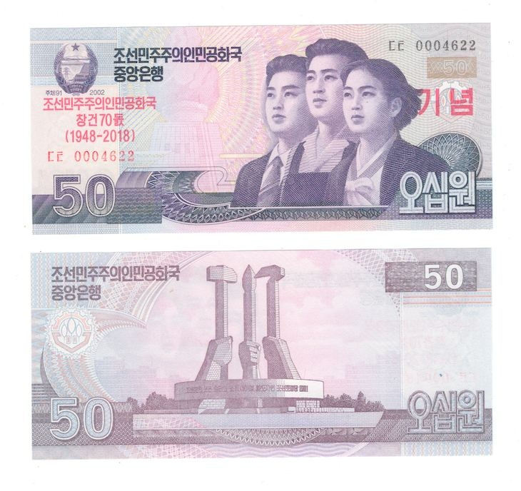 Северная Корея 50 вон 2018 год (юбилейная) фото 1