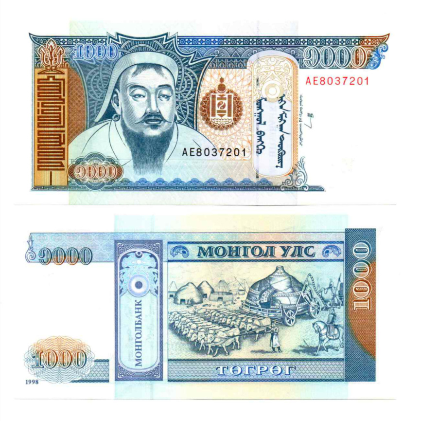 Монголия 1000 тугриков 1998 год фото 1